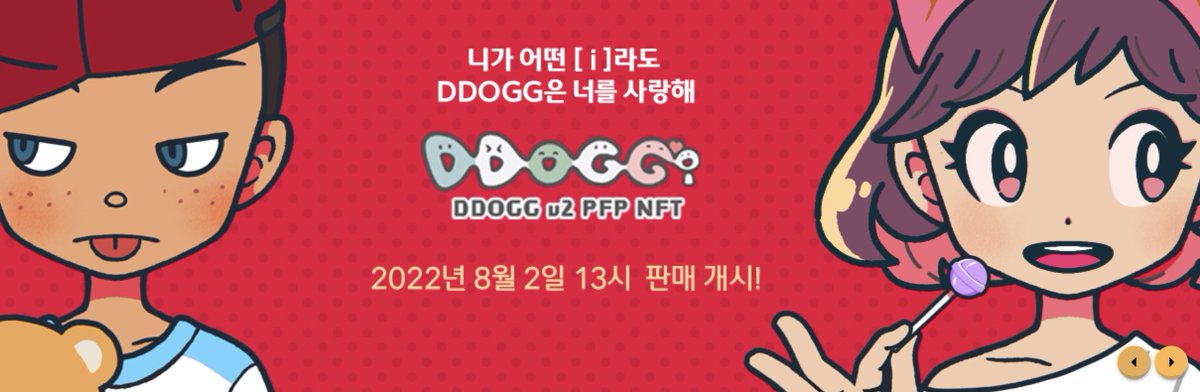 FewkWorld's tweet photo. <DDOGG_i &amp; Kindergartenleiterin Event 5호>
@Jihee7877 원장님 축하드립니다. 

상품 : SKT TopPort 0146  + Opensea eth 0146  증정. 
* DDOGG_i ETH는 초록우산 어린이재단에 기부합니다.
* 이 이벤트는 Kindergartenleiterin NFT 보유자 대상 이벤트입니다.   https://t.co/d7Iq8WzGks https://t.co/Uy3dkKAFT3
