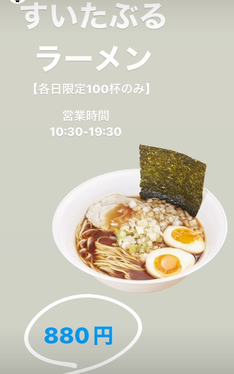 mentika_ymt's tweet photo. 『ハルカス学園祭』
11/17(木)〜11/21(月)in あべのハルカス
明日から！出店します！

すいたぶるラーメンを販売❗
心を込めて作ります😌ご堪能あれ💁‍♀️

ご来店お待ちしております！

#大和大学
#麺の下の力持ち
#完汁やで
#SDGs
#ラーメン https://t.co/Wd4FBOMLlk