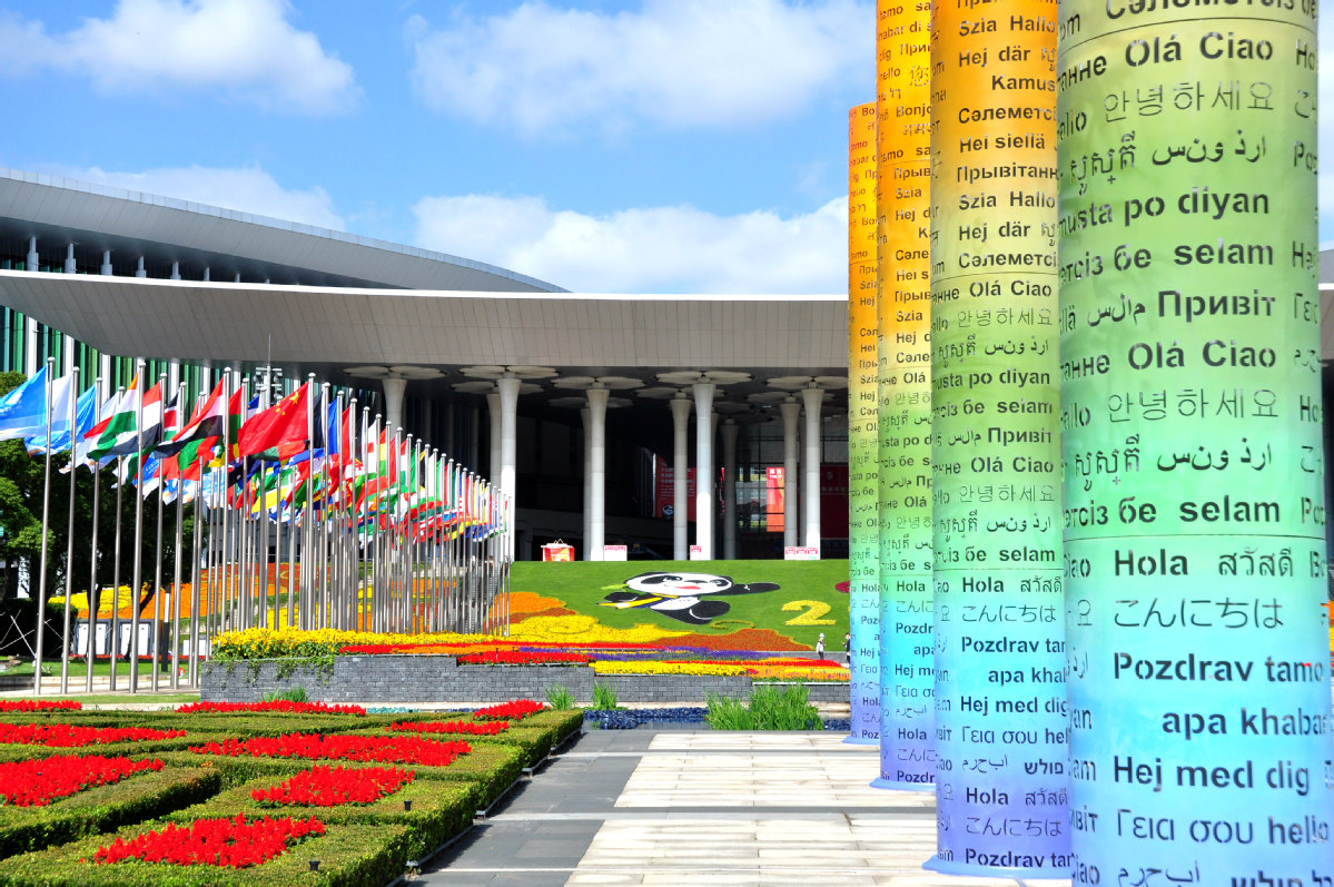 The 5th #CIIE concluded in Shanghai on November 10 with an intended turnover of USD73.52 billion, up 3.9% compared with the last year.