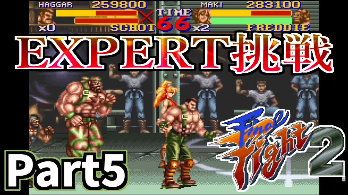 ファイナルファイト2 ダンボールのみ Amazon.co.jp: SFC ファイナルファイト2 : おもちゃ