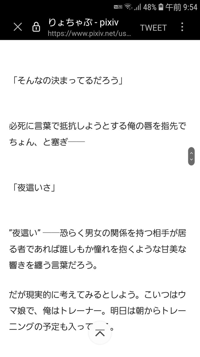 suteru193's tweet photo. めちゃくちゃ笑った
テメーがpixivにタキオンとSEXする小説挙げてんの告げ口してやろうか？おおん？
 #イナゴ絵師 https://t.co/5OzKwuZEhh