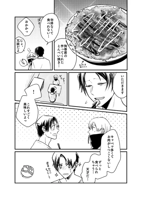 #乙棘 
1日だけ、とげくんを独り占めできる特権を手にしてしまった乙の話⑤
※乙(→←)棘 