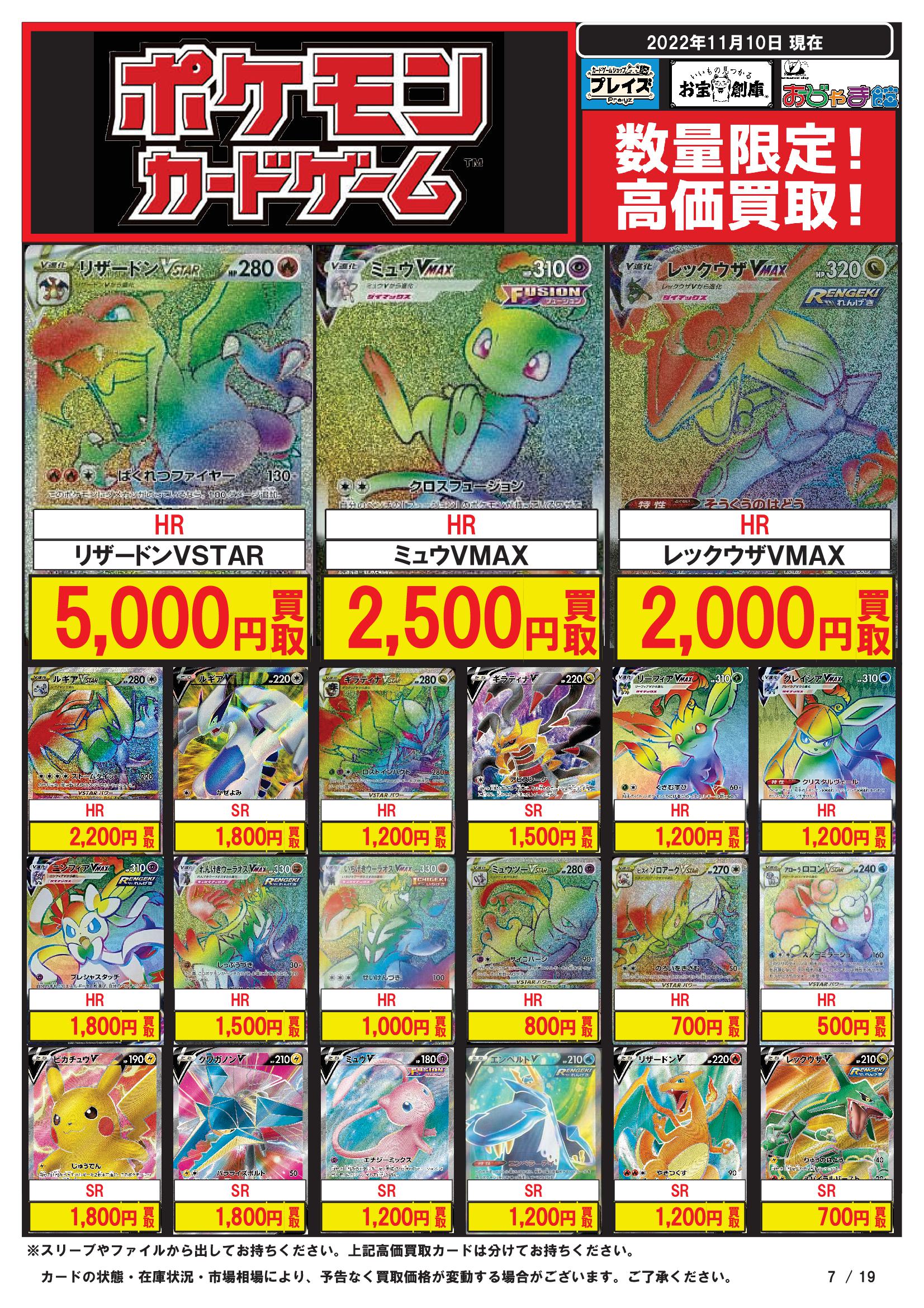 プレイズ なんば店 アルバイト急募 Al Twitter ポケカ 買取 情報 ブラッキーgx Hr 3 5万円 ブラッキーgx Ssr 2 5万円 ブラッキーgx Sr 8000円 Promo ゼクロムgx 33万円 ギャラドス 13万円 ニンフィアgx 10万円 ポケモンカードゲーム