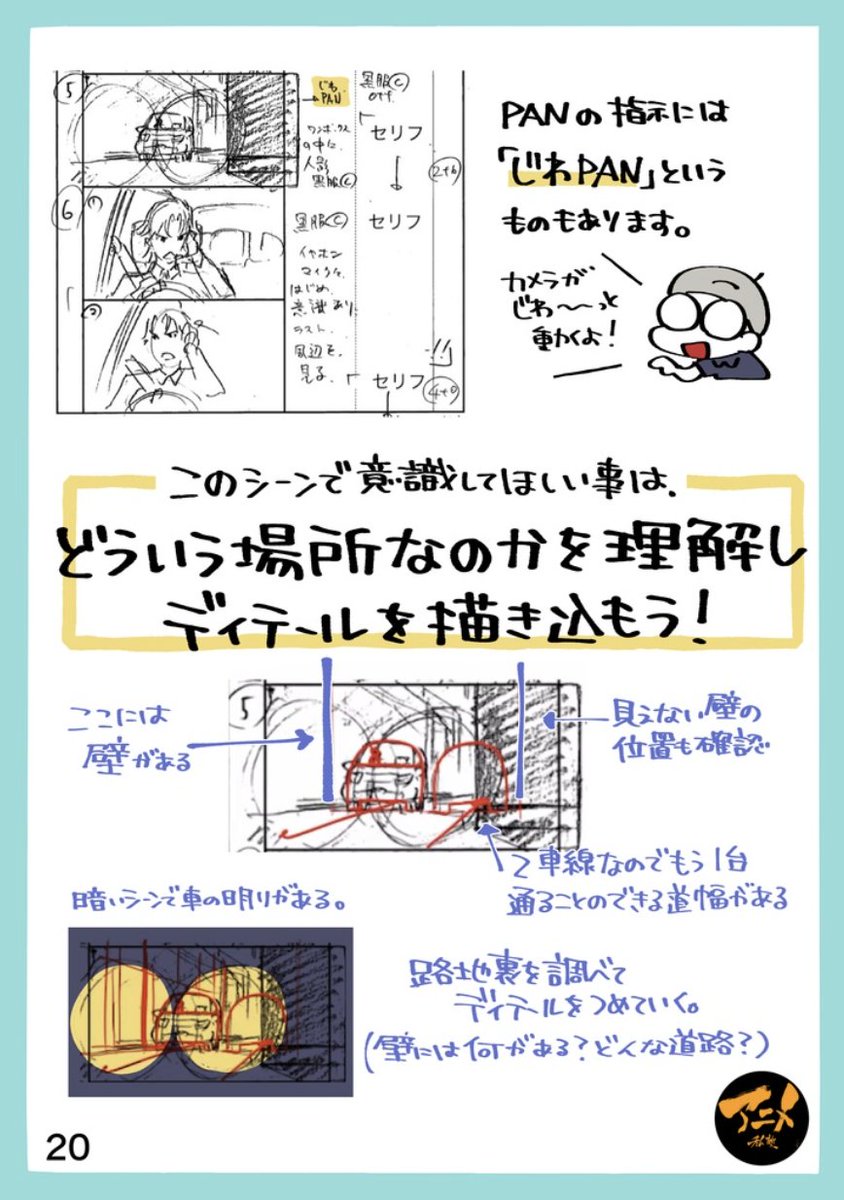 【221002レイアウト講座『実践アニメレイアウト②アクション編』】より
早分かりレポ販売こちら⬇︎
https://t.co/Elwyru8x0l 