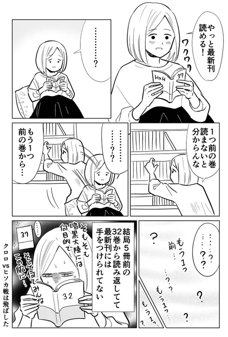 ハンタ最新刊の話 