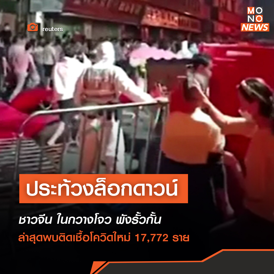 mono-news-mthai-on-twitter