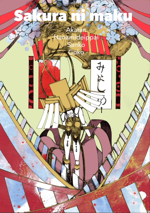 僕がデザインしたサイバーパンク花札が完成しました!!オリジナルのやつより薄くて大きい分扱いも楽で、初めての方でもプレイしやすいと思います!!デザインフェスタ56で販売するので気になった方は是非ご来場ください!#デザインフェスタ56 