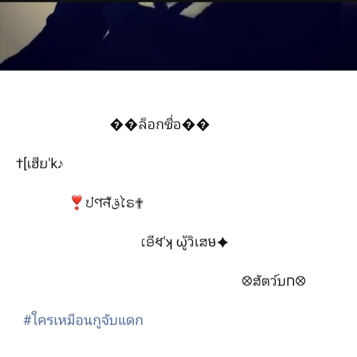 ไม่ตร่ก tweet media