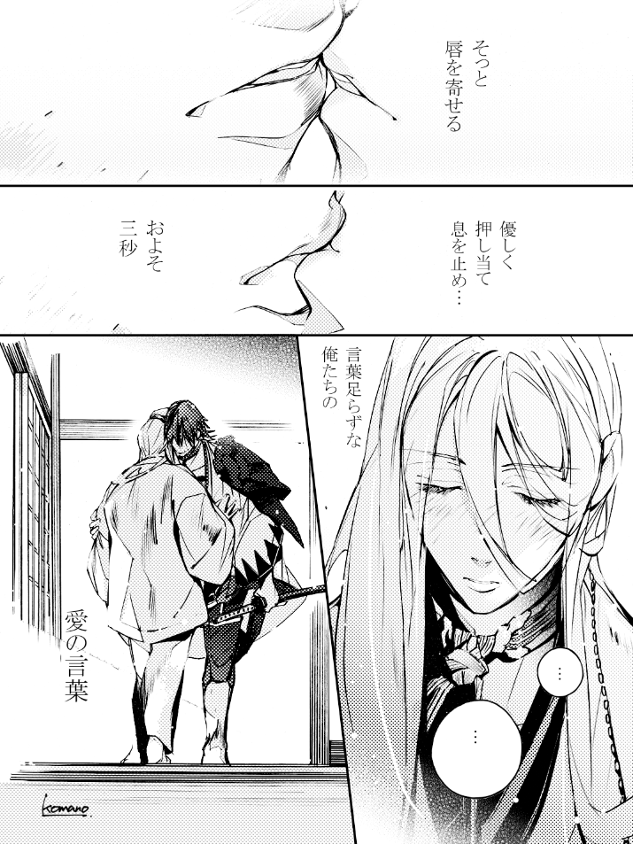 【長蜂】愛の言葉 