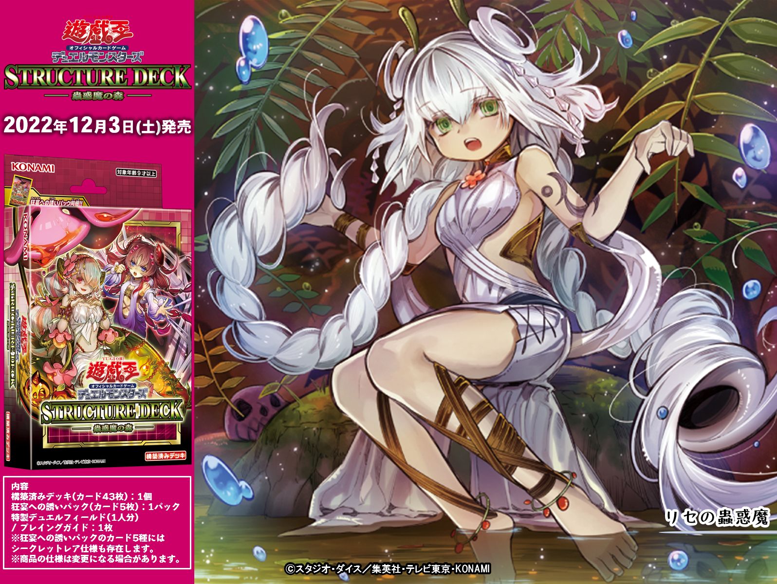 遊戯王 蠱惑魔の森 12個セット トレーディングカード 遊戯王 ...