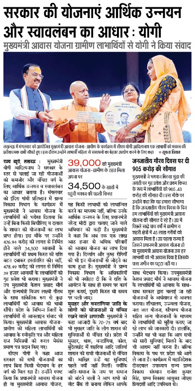 Yogi Adityanath Office tweet media