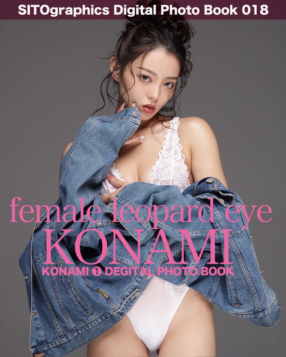 konami7200's tweet photo. 突然ですが、初のデジタル写真集を出しました📸✨
今回まで購入してくれた方にはＢ１ポスターデータのオマケ付き♥️  
したのリンクからご購入できます😊

©︎2022 SITOgraphics All rights reserved.

model @konami_nrsd 
hair&amp;make  Maria Ominami
photo Sito Yamaguchi https://t.co/jb7UBaZCHg