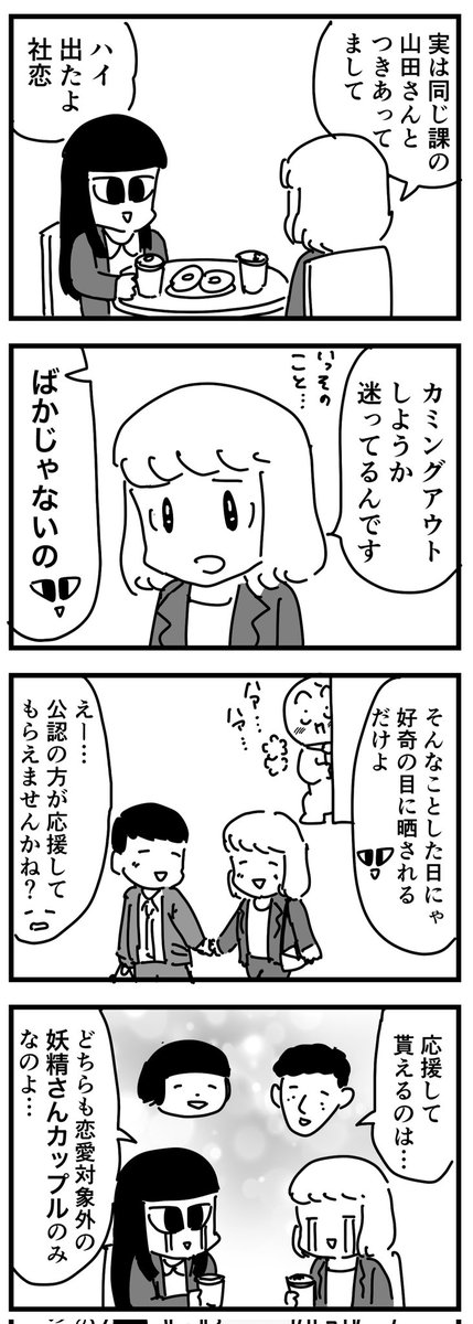 社内恋愛 のイラスト マンガ コスプレ モデル作品 64 件 Twoucan