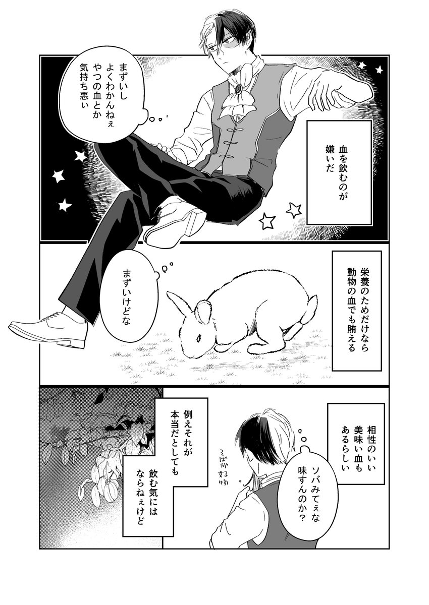 とどみらに載せてた、こんな漫画描きたいなぁネタ妄想。tdiz🎃パロ(下に軽い設定あり) 