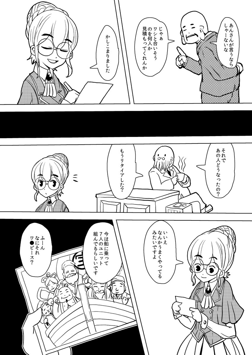 異世界代理店2話目2/2 