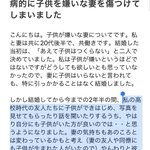 「子供は作らない」と合意して結婚したはずなのに!？後から意見を変える夫の真意とは…