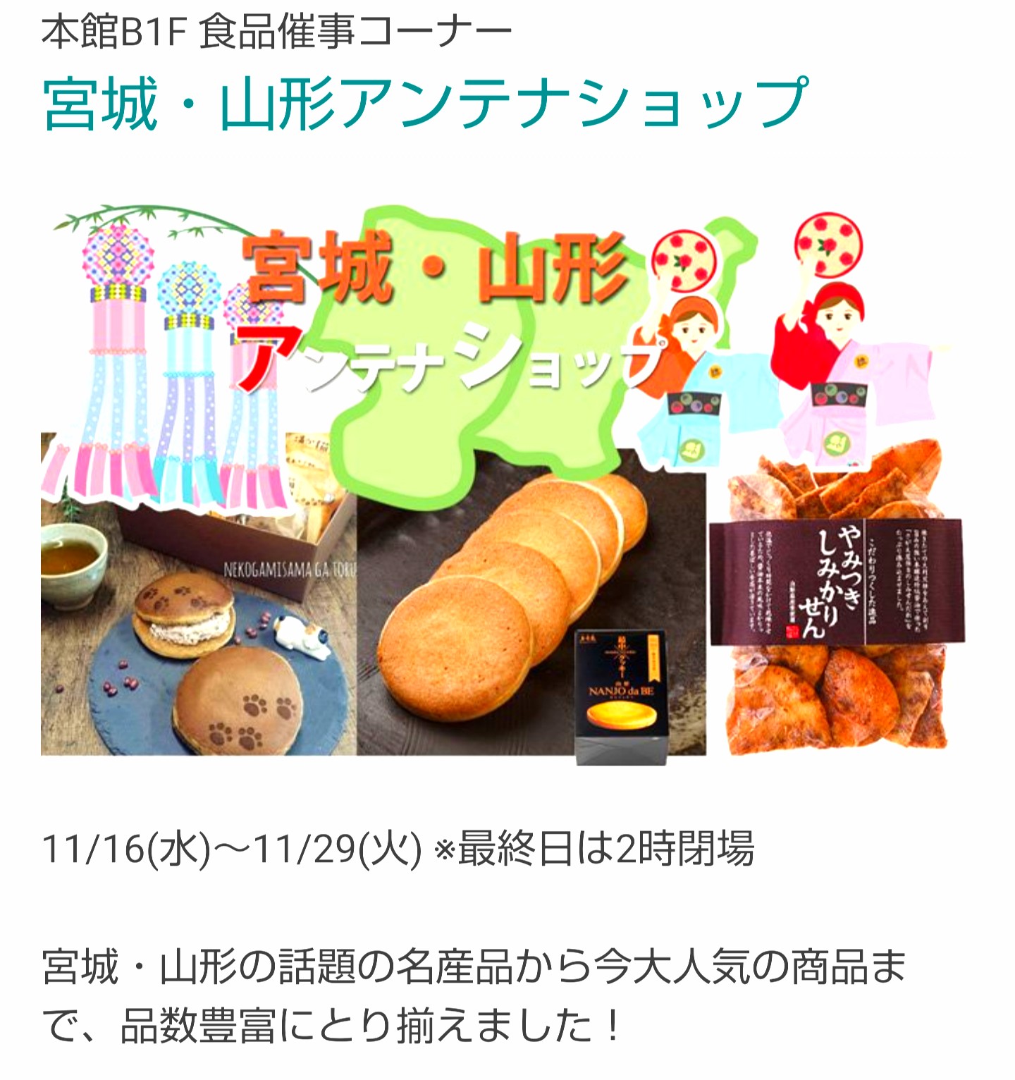 おいしい山形プラザ Oishiiyamagata1 Twitter