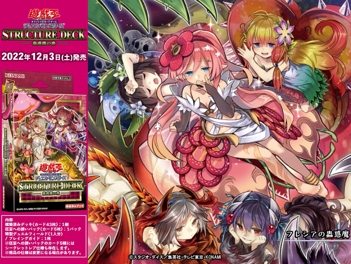 公式】遊戯王OCG on X: 公式】遊戯王OCG on X: