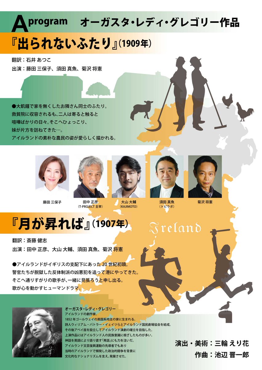 Naoko Yamashita アイルランド 山下直子 Naokoguide Twitter