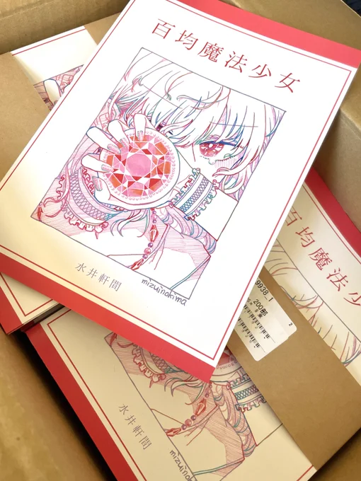 新刊届いた🥳
絵がほぼ原寸でじっくり見れるぞ!
#デザフェス56
#COMITIA142 