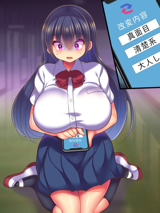 改変アプリで淫らに堕ちるTSF、の挿絵(TSFレビュー企画 投稿景品134)
https://t.co/88Jg1sjgY2
7つのレビューでイラストを描いて貰うレビュー企画!
今回はあひるカモさんのリクエストでれいとうみかんさんが作画。このSS https://t.co/GzR5qtRcgQ の 挿絵になります♪ 