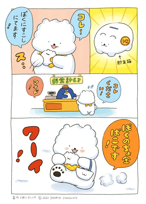 ちょ金ばこを買いました❗ 