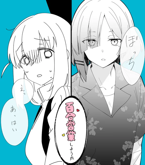 MC作戦会議 