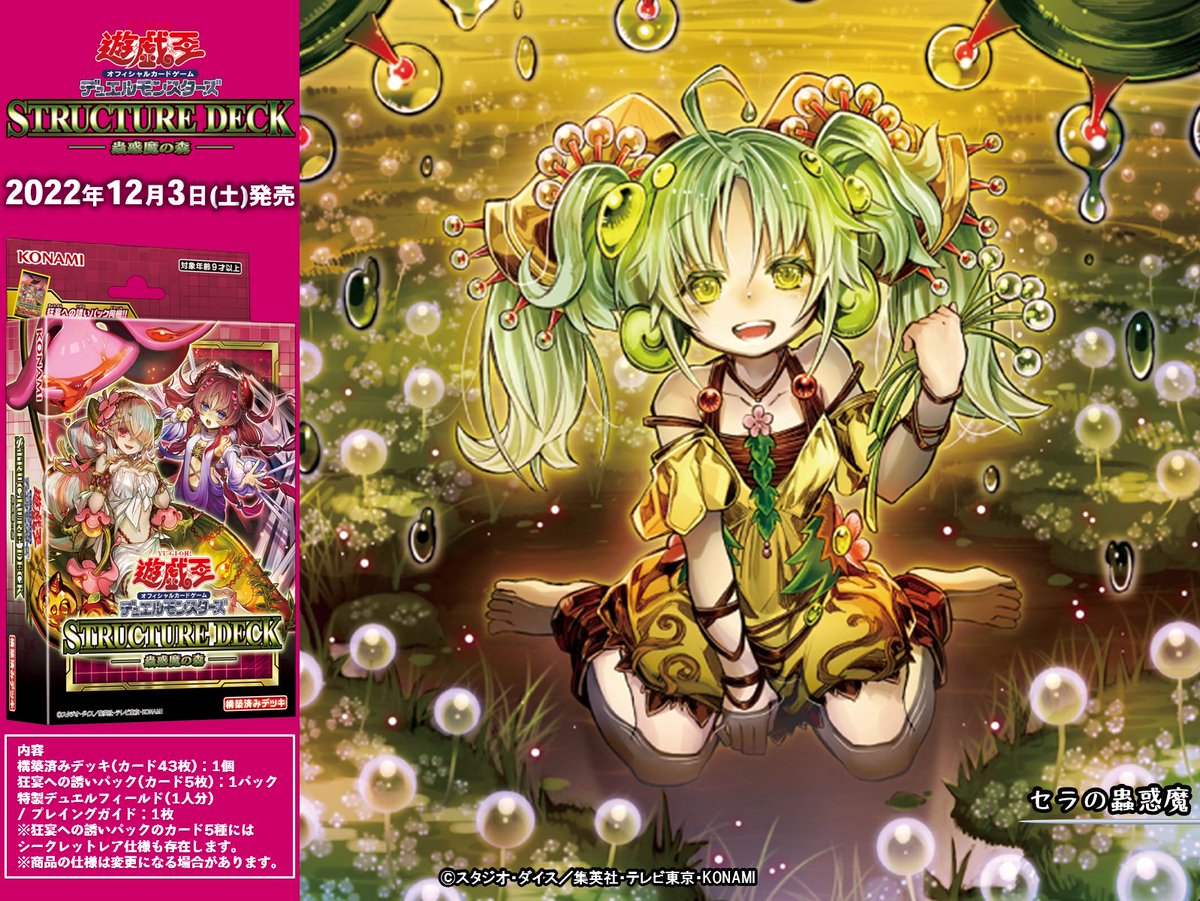 公式】遊戯王OCG on X: 公式】遊戯王OCG on X: