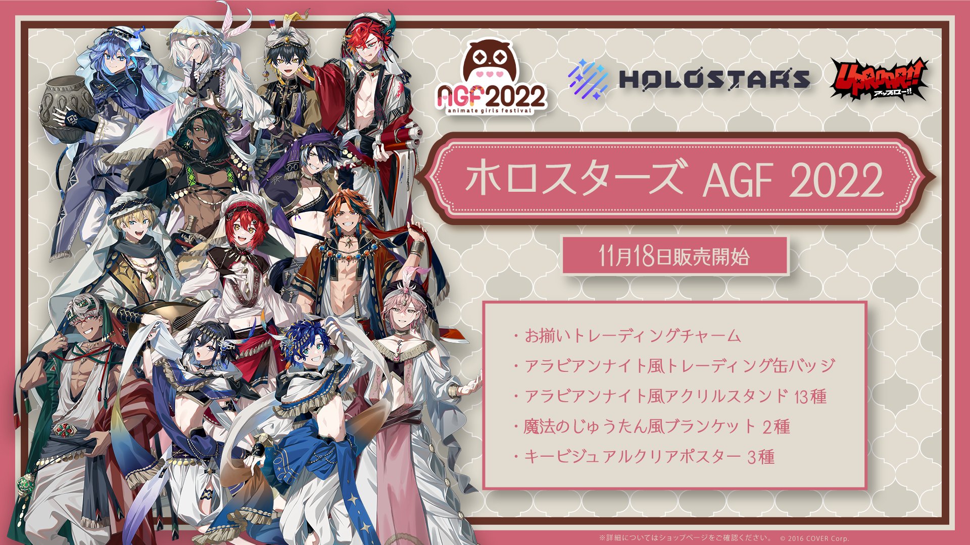 本日特価】 ホロスターズ アステル レダ アラビアンナイト AGF2022
