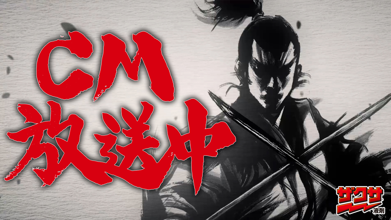 ザクサ液剤 公式 Zaxaekizai Twitter