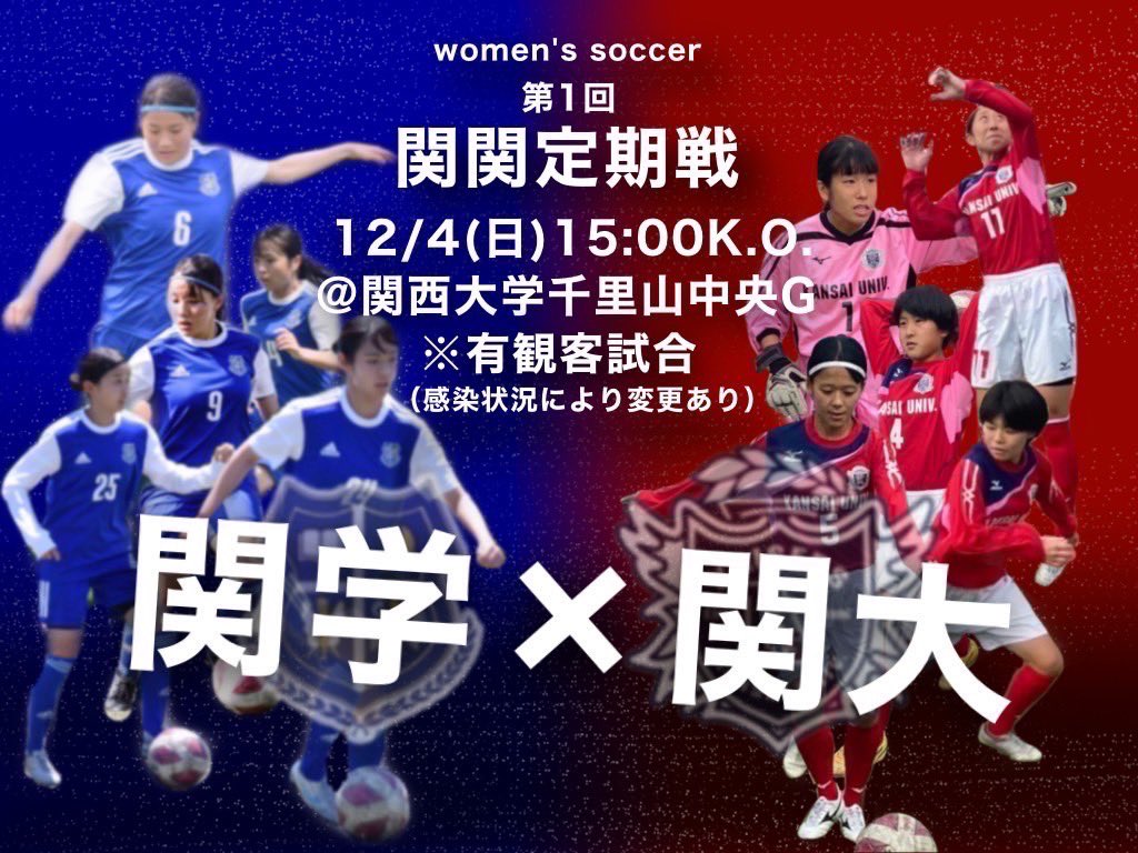 関西大学体育会サッカー部女子チーム Kufc Ladys Twitter