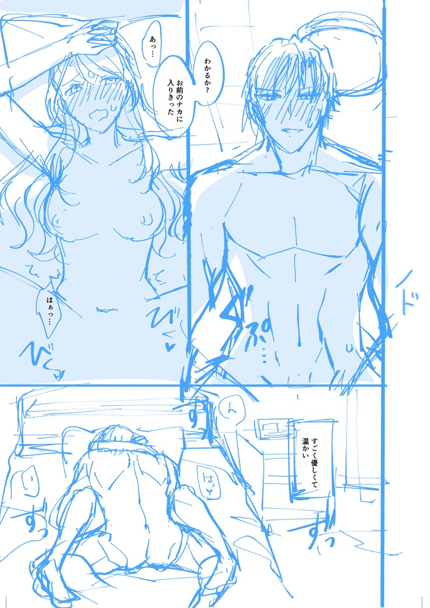 色々ありましてお蔵入りした女性向マンガ、折角なので後日どこかでネーム公開したいです(※編集部さんに掲載許可いただいてます!) 