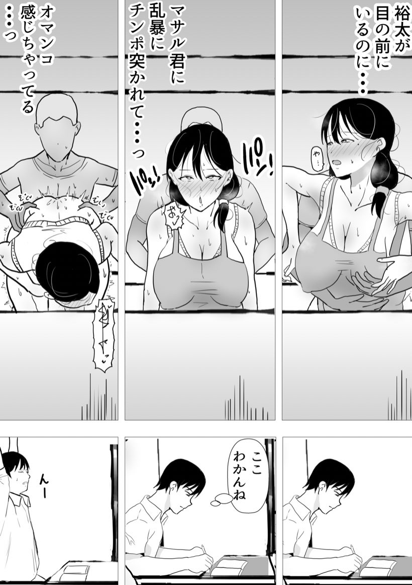 台所で息子の親友と… 