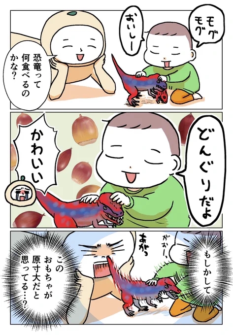 恐竜とたーちゃんです 