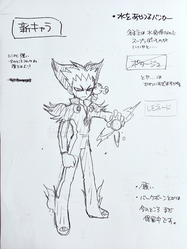 レモネードファンは是非これから読んで週コロ「コロッケ!」の応援をお願いします‼️画像はレモネードの初期設定。名前ポタージュとコンソメだったらあのクールでシャープな雰囲気にはならなかったですよね(笑)。必殺技名もダサすぎ😅 https://t.co/rltFYHbdXs