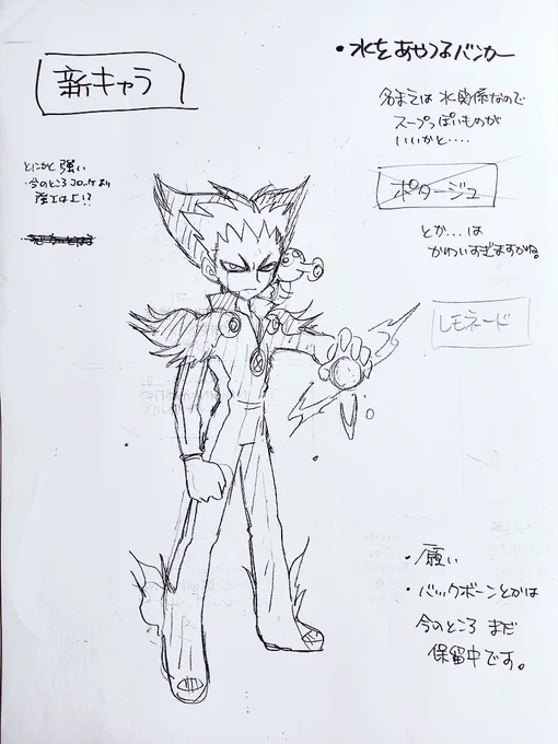 レモネードファンは是非これから読んで週コロ「コロッケ!」の応援をお願いします‼️画像はレモネードの初期設定。名前ポタージュとコンソメだったらあのクールでシャープな雰囲気にはならなかったですよね(笑)。必殺技名もダサすぎ😅 https://t.co/rltFYHbdXs 