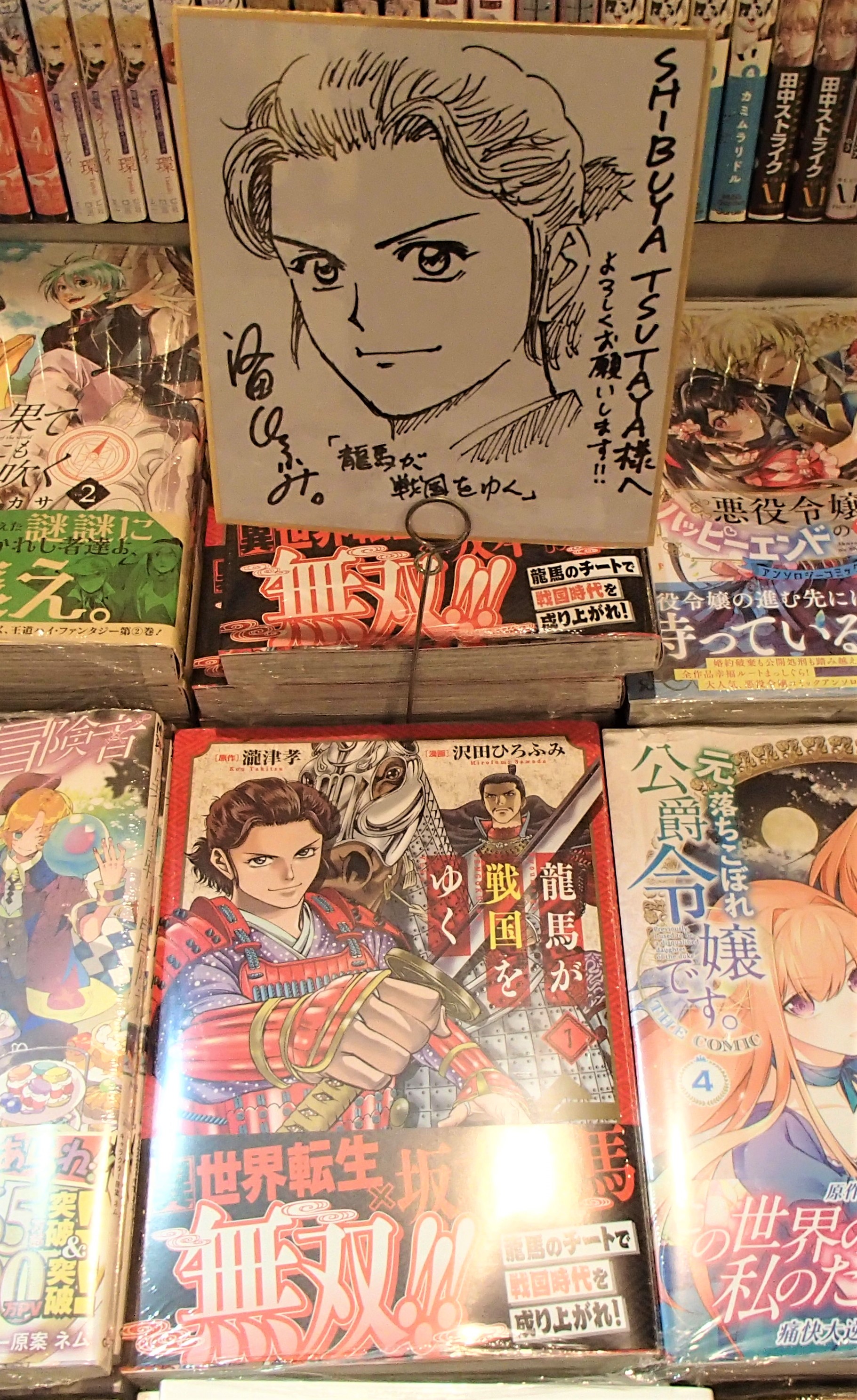 SHIBUYA TSUTAYA COMIC on Twitter 