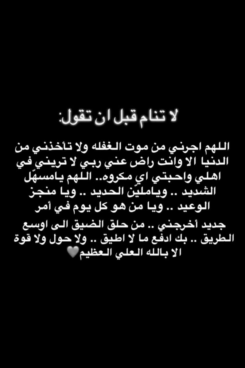 تصبحون علي خير🕊️🤍.