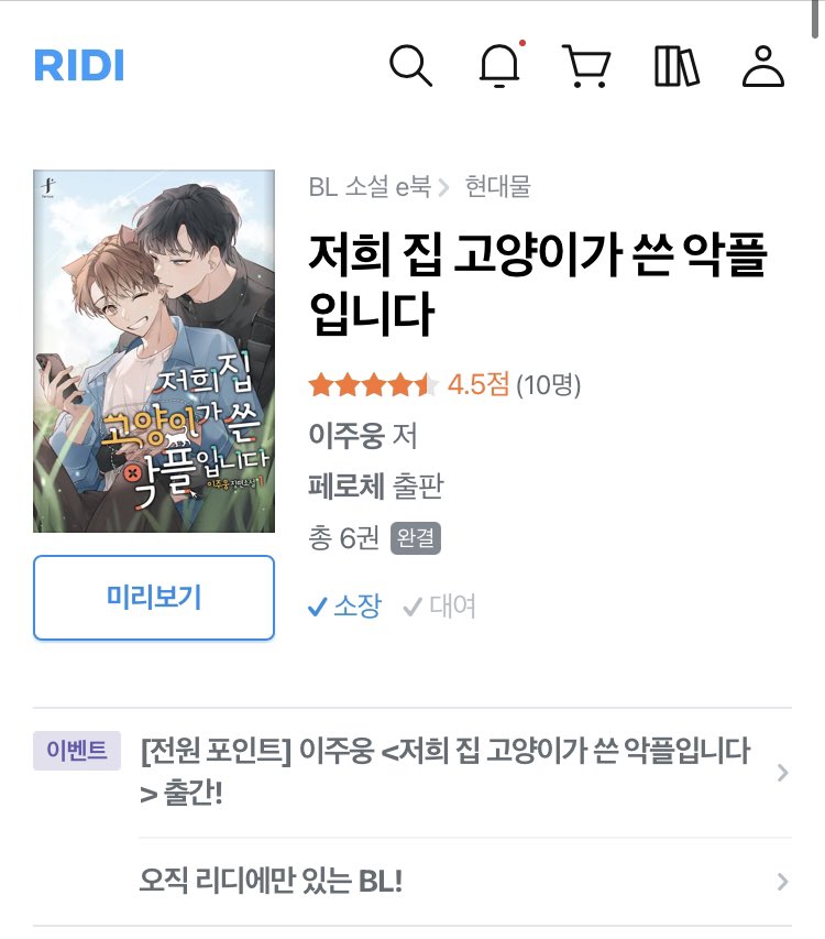2juwoong's tweet photo. RT이벤트 🖤

올해 기다리면 무료로 연재했던 <저희 집 고양이가 쓴 악플입니다>가 단행본으로 출간되었습니다. RT 해주신 분 중 한 분께 헉슬리 핸드크림 보내드릴게요. 

🍀 당발 : 11/21(월) https://t.co/b2oZDh5NdP
