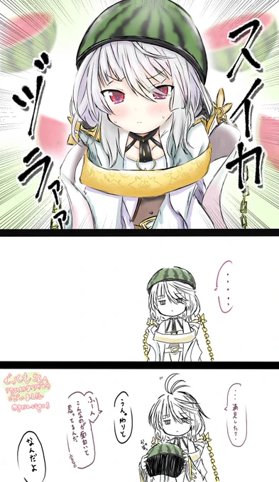 #フラワーナイトガールイラスト
そういえばすけぶでスイカズラ描かせていただいてたのまだあげてませんでした() 