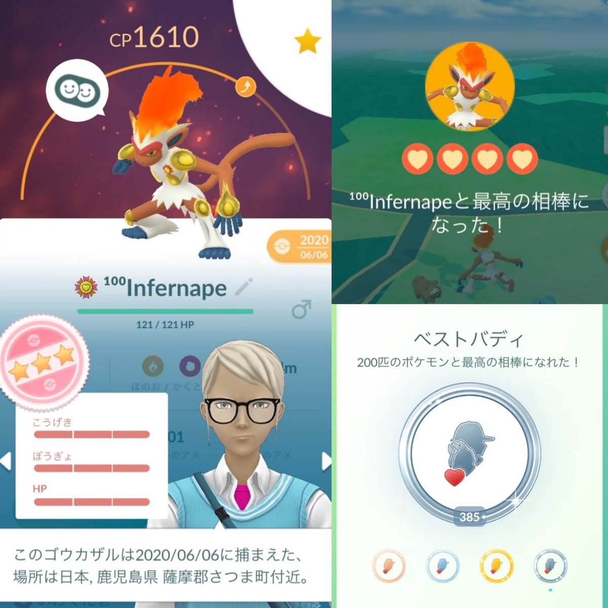 ポケモンgo ゴウカザルの色違い 入手方法と実装状況 攻略大百科