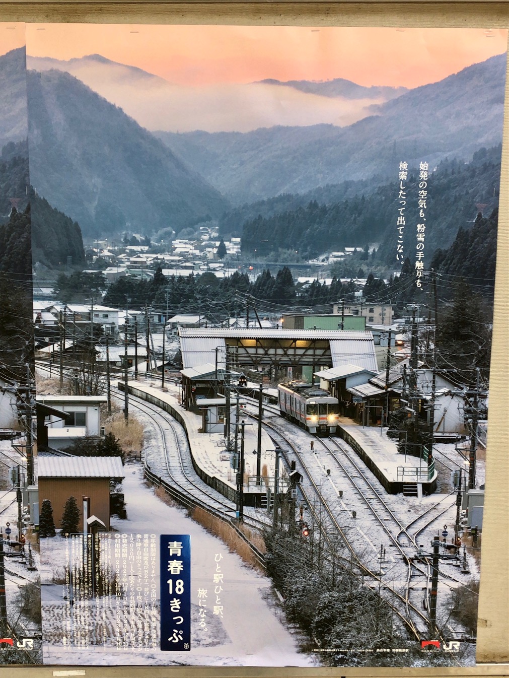 JRグループ　青春18　ポスター 青春18きっぷ」ポスタ－紀行 / 込山 富秀【著】 - 紀伊國屋