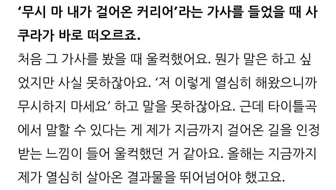 "저 이렇게 열심히 해왔으니까 무시하지 마세요"