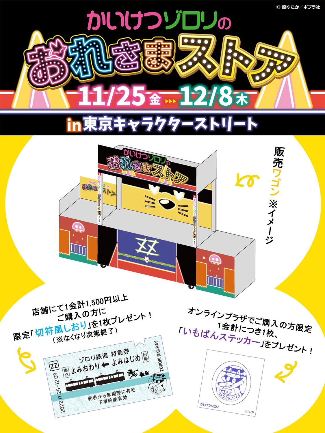 かいけつゾロリ ポプラ社公式 on X: 