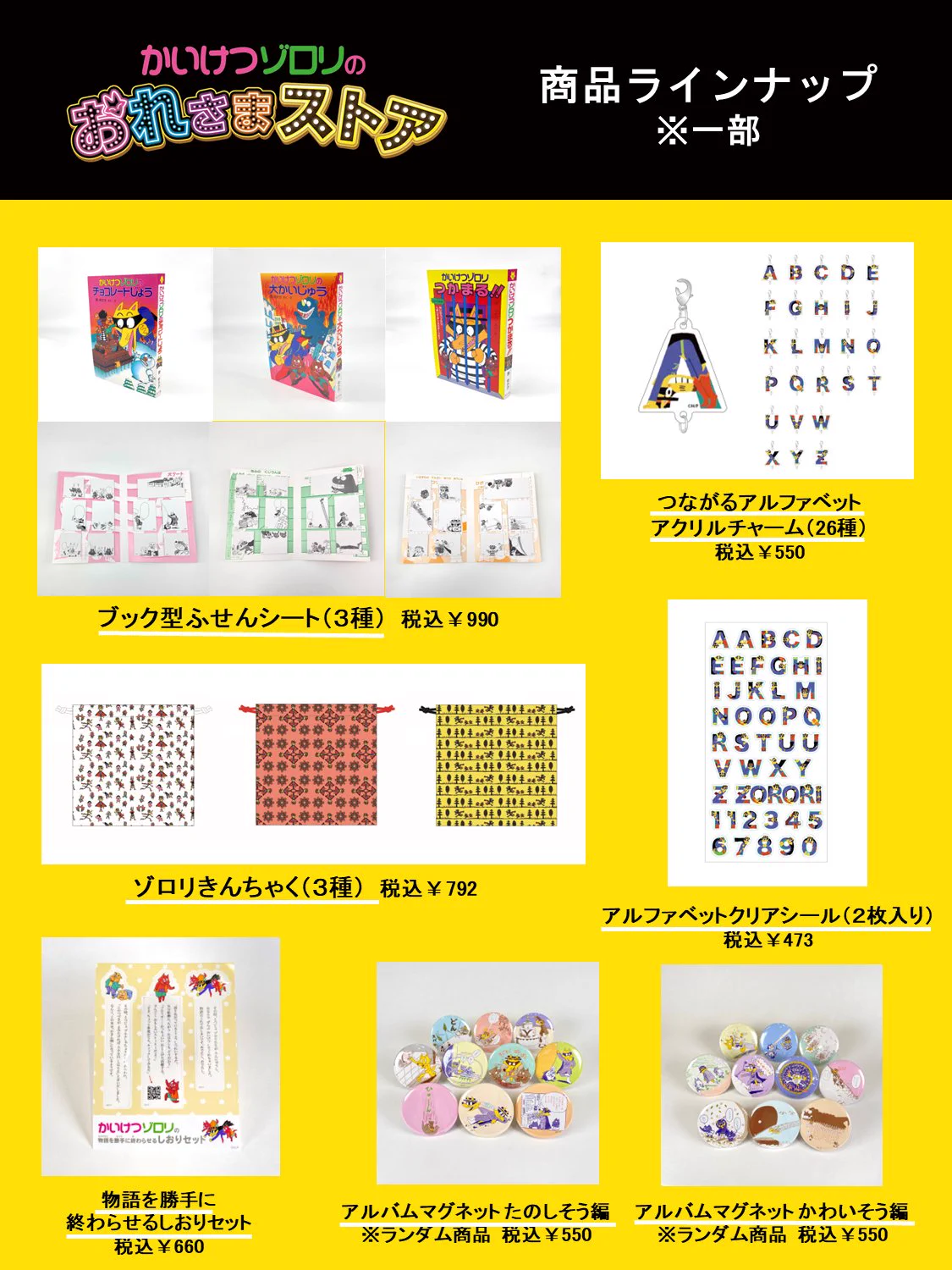 かいけつゾロリ ポプラ社公式 on X: 