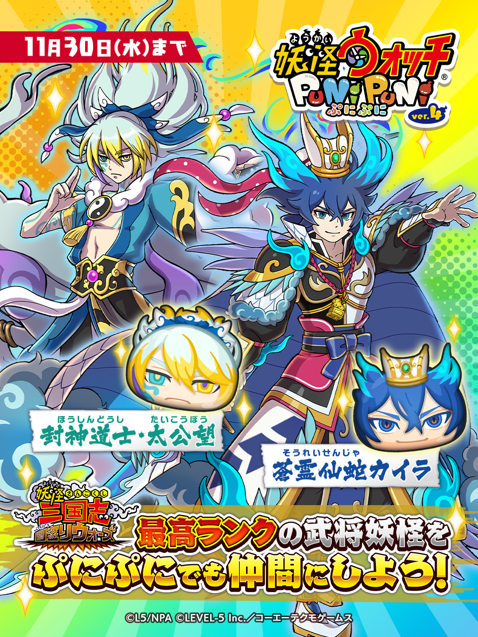 妖怪ウォッチ ぷにぷに公式 on X: 