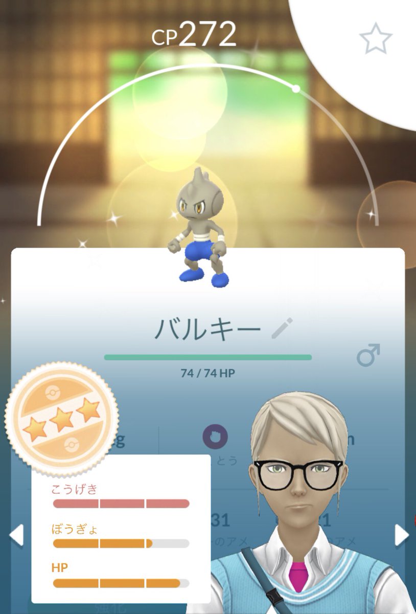 ポケモンgo バルキーの色違い 入手方法と実装状況 攻略大百科