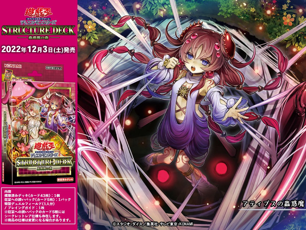 公式】遊戯王OCG on X: 公式】遊戯王OCG on X: