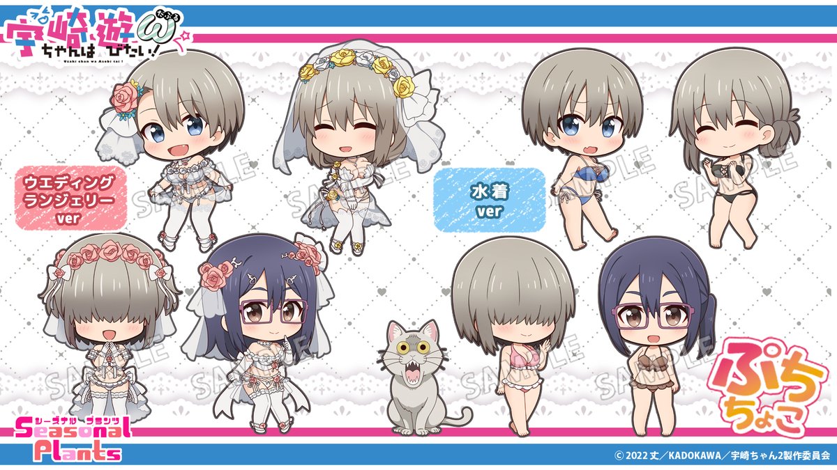 宇崎花 アクリルスタンド DMMスクラッチ 宇崎ちゃんは遊びたい W