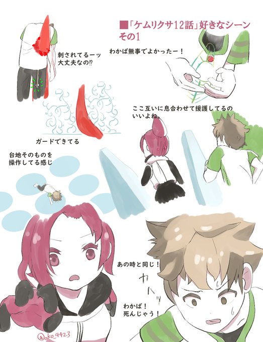 ケムリクサの注目 画像ツイートまとめ 12ページ目 アニメレーダー